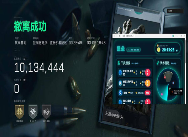 三角洲外挂板子是什么软件效果
