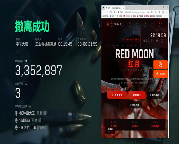 三角洲外挂板子是什么透视自瞄效果